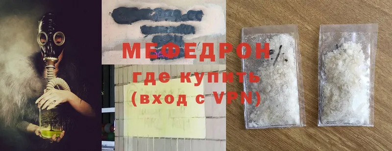 Мефедрон mephedrone  Воткинск 