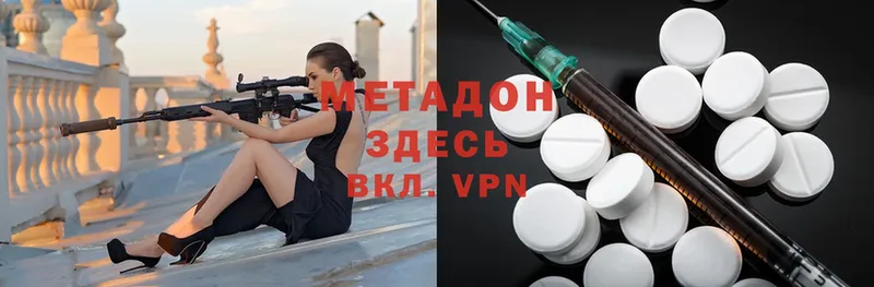 omg tor  Воткинск  МЕТАДОН methadone 